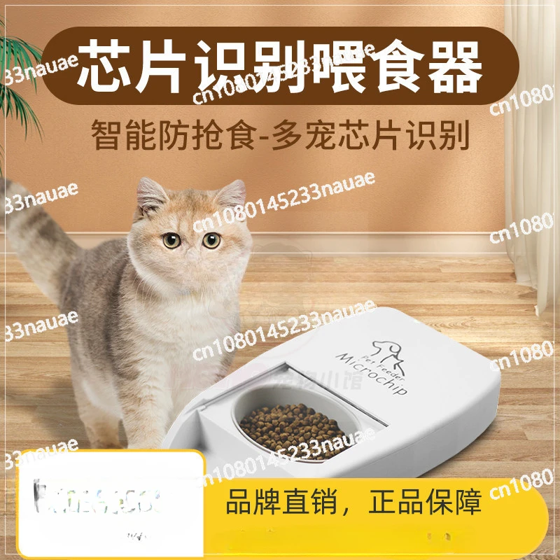 Intelligent Chip Identification Induction Timing Automatic Feeder Induction Switch Cover Wet Food Preservation Pet Cat Bowl