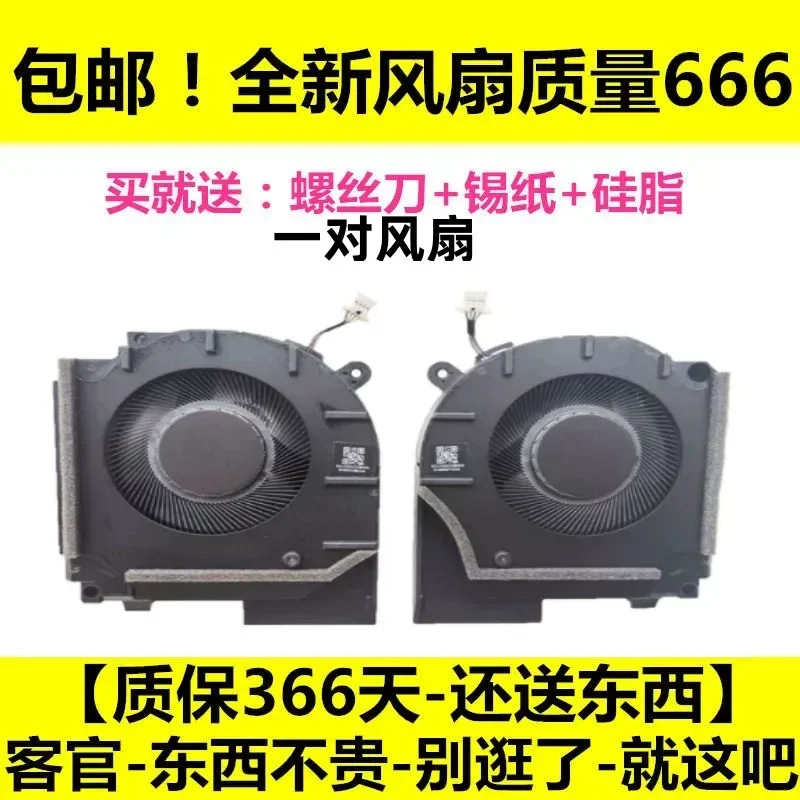 New Fan for HP HP Shadow Elf 11 Ryzen 16-AM TPN-Q304 Q305