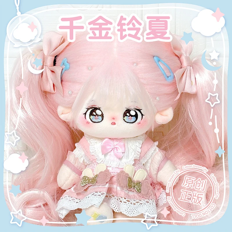 

【Ling Xia】7,87-дюймовая хлопковая куклаDream City, высокотемпературная шелковая хлопковая кукла для девочек, 20 см, кукольная одежда для девочек, костюм, натуральная кукла