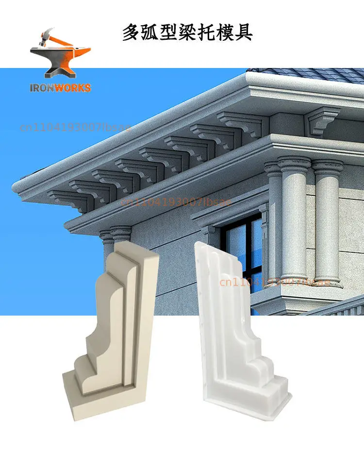 Villa beam tray mold cast-in-place, eaves decoration building model, eaves beef leg beam drag plastic building formwork