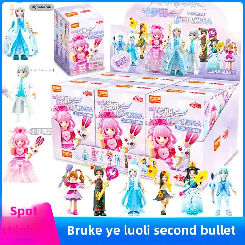 Blokees Ye Luoli Se… - image