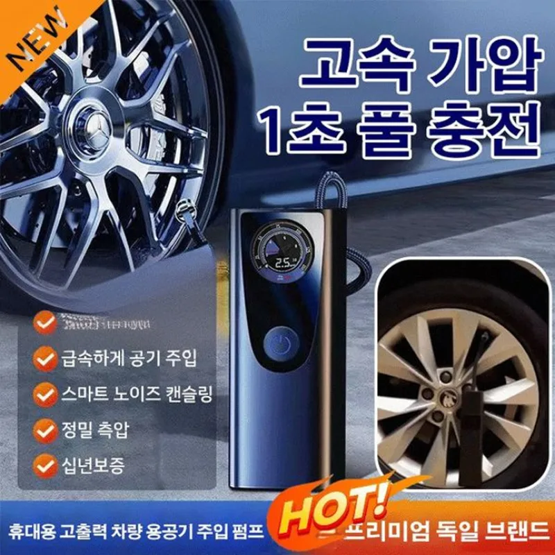 Portable High Power Car Air Pump Automatic Air Pump