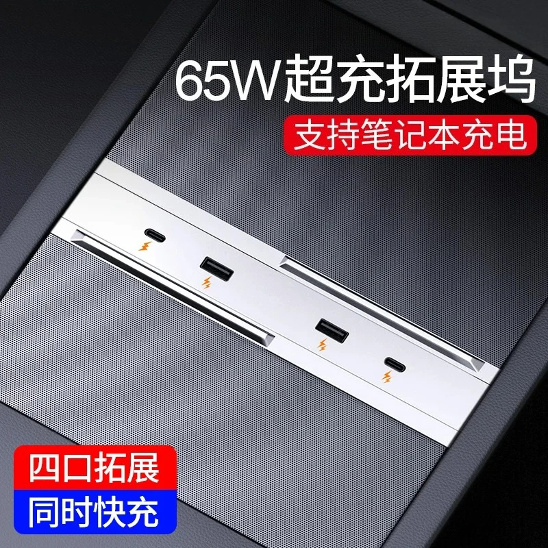 Central Control Expansion Dock Modely Car Extender Fast Charging Adapter Ya Accessories