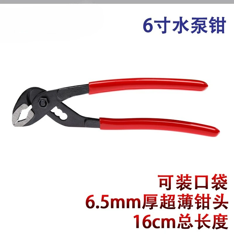 6inch 5-Gear Adjustable Water Pump Pliers Crescent Wrench Small Pipe Clamp Multi-Functional Shifting Spanner Tool Set