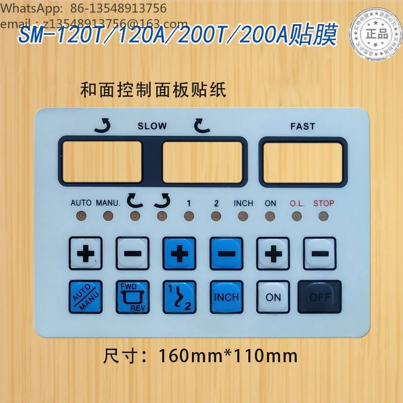 Waterproof Touch Panel Film & Control Panel Sticker for Commercial Dough Mixer