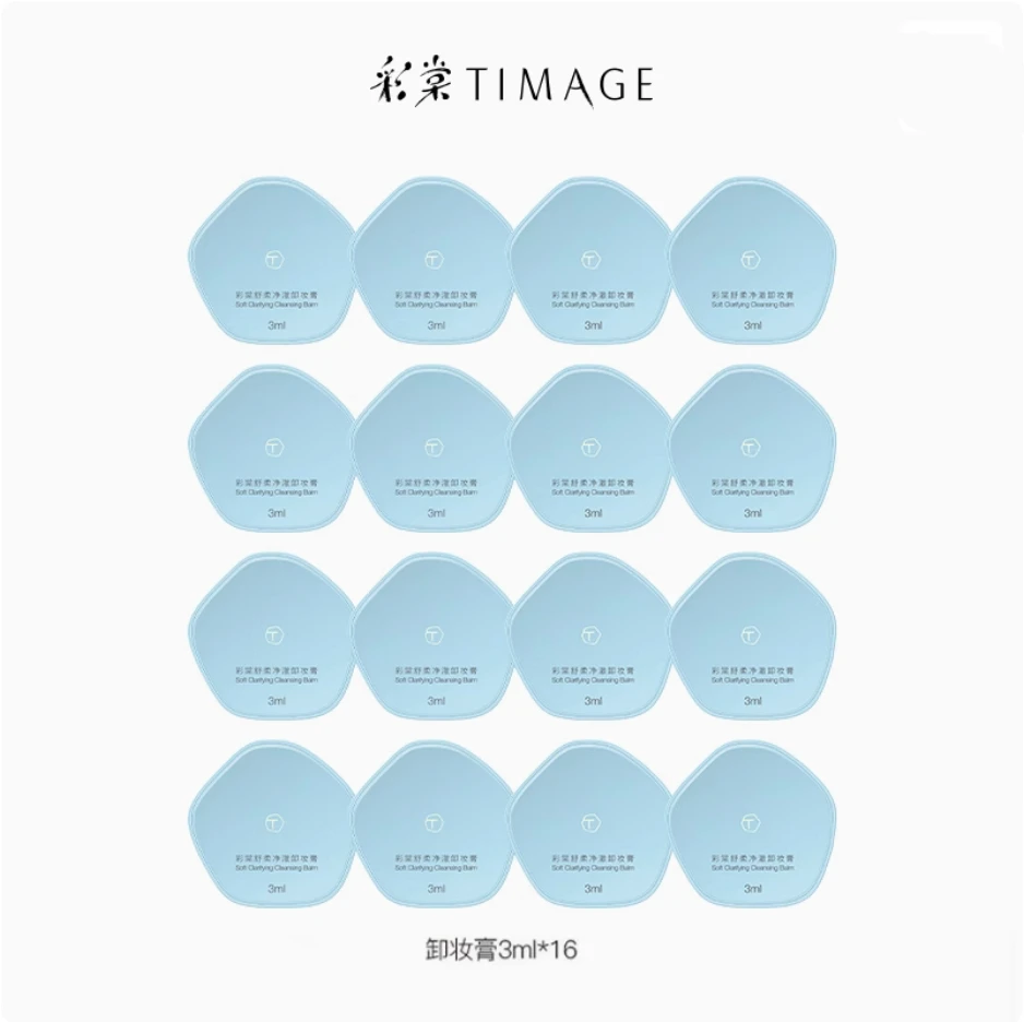 TIMAGE 소프트 클래리파잉 클렌징 밤 천연 식물 추출물 메이크업 제거
