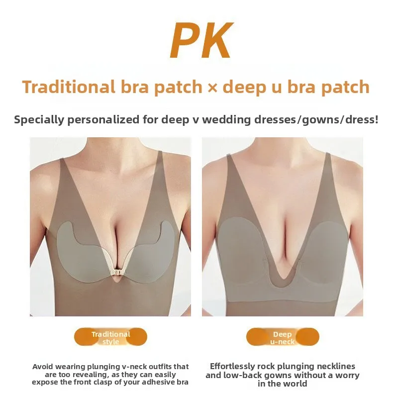 لاصق البرازيلي رفع عميق U يغرق لزجة غير مرئية حمالة قطعة واحدة الجانب الجناح رفع لاصق سيليكون الحلمة يغطي فستان