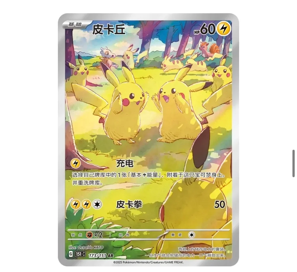 What You Need to Know About the 151 Chinese Card List in Pokmon TCG: A  Real User's Experience with the Scarlet & Violet Era Collector Set