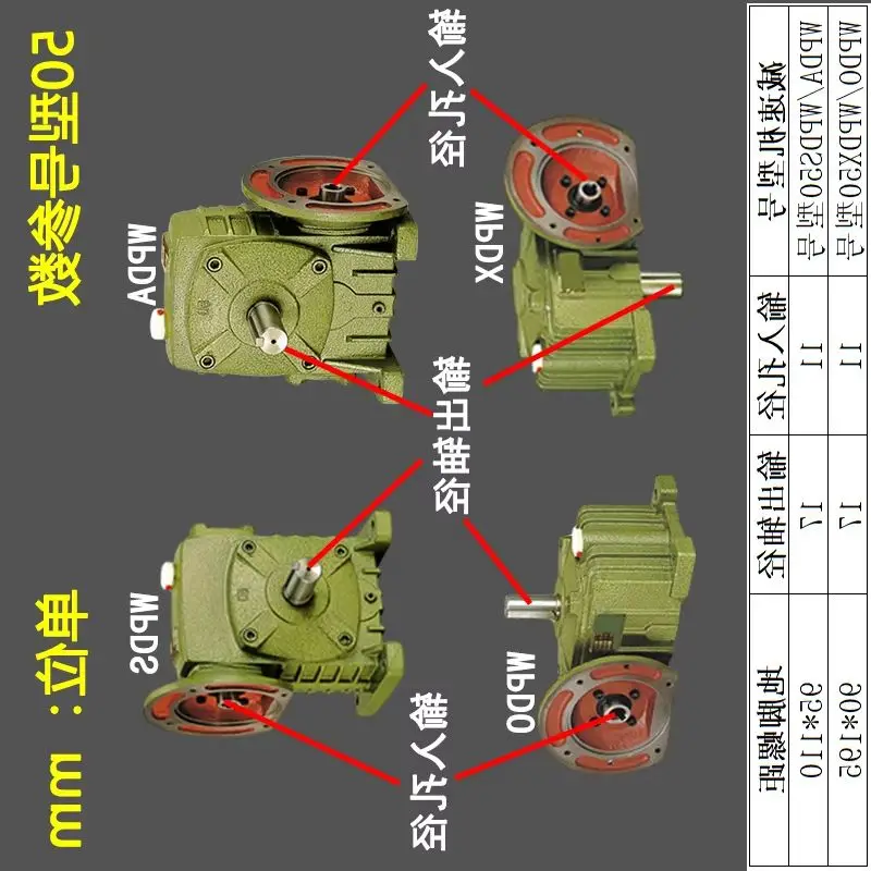 

Редуктор червячный чугунный WPDA WPDS WPDO WPDX 50 с фланцем для машинного оборудования