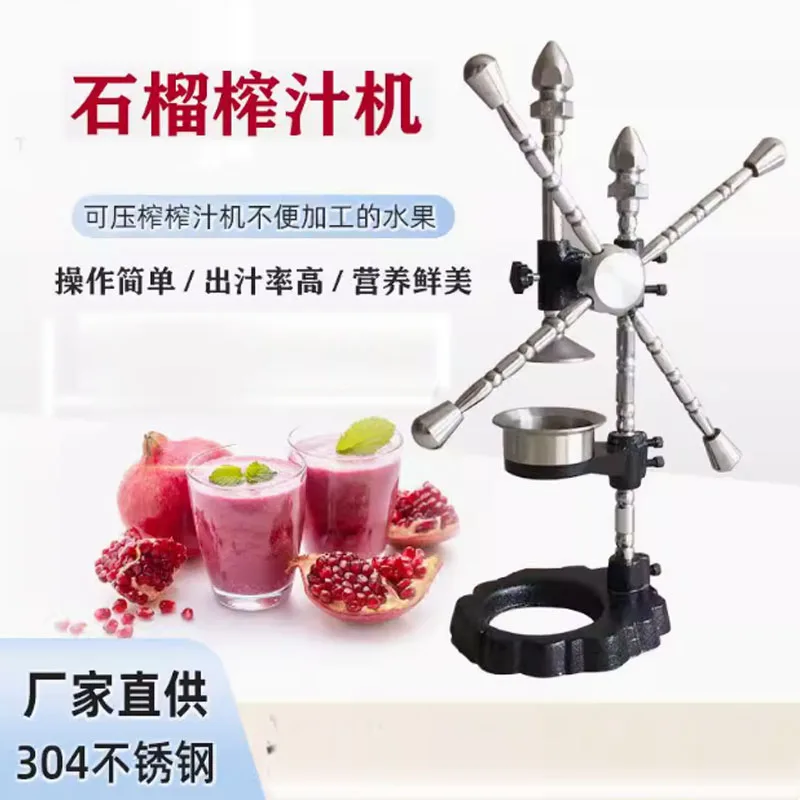 

Commercial Manual Fruit Juicer Cold Press Orange Pomegranate Juice Extractor Machine