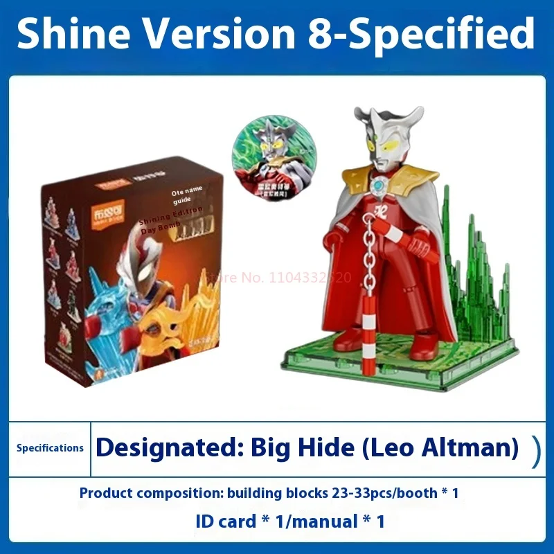 Ultraman Leo Mystery Blind Box Shine 8 Version Illuminated Action Figure Collection ตุ๊กตา – ของขวัญวันเกิดสําหรับเด็ก