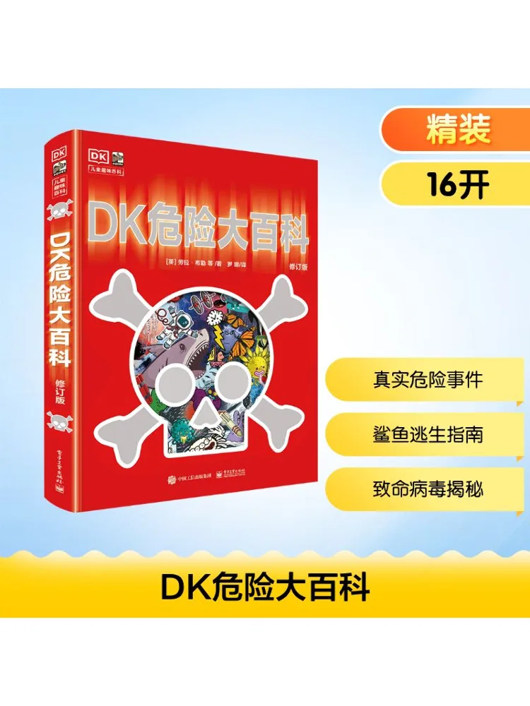 

Книга-Winshare Dk Danger Encyclopedia