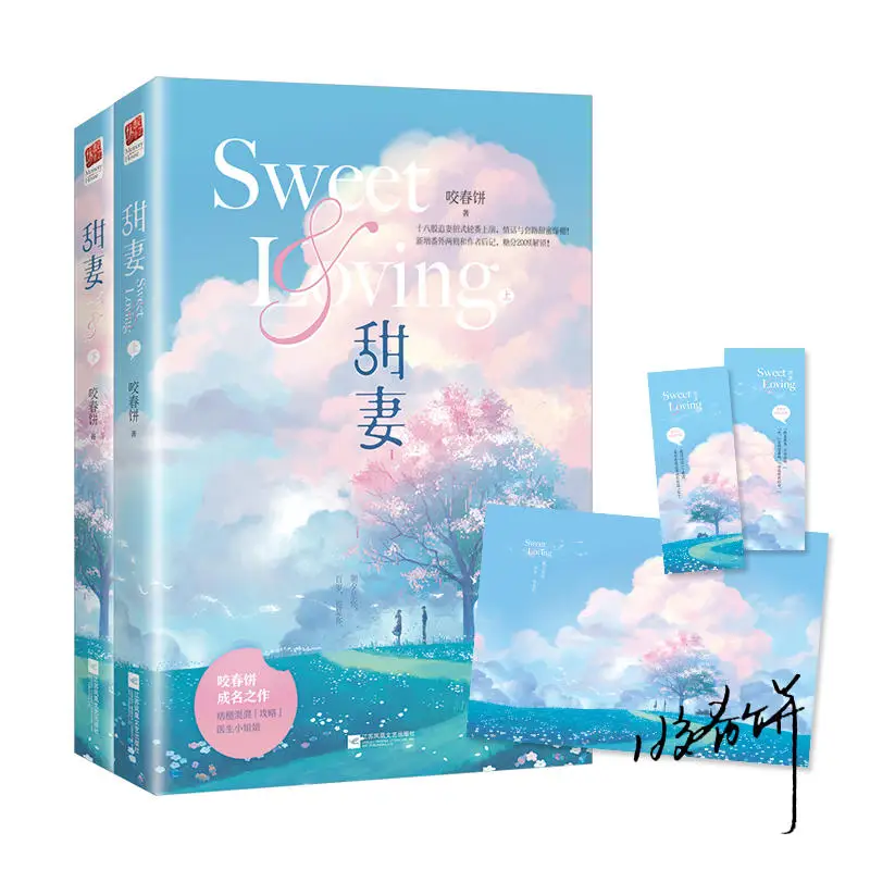 2 Books/set Sweet & Loving Original Novel He Ran, Jian Xi Youth Campus Modern Romance Novels Chinese Fiction Book