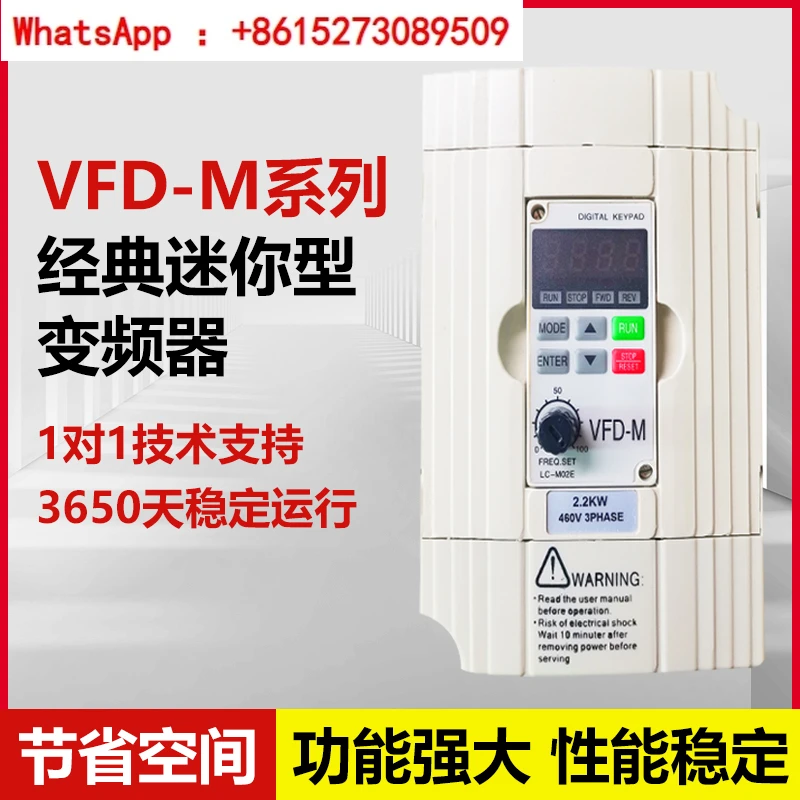 Applicable to  inverter governor VFD-M three-phase 0.4KW0.75KW1.5KW2.2KW3.7KW5.5KW