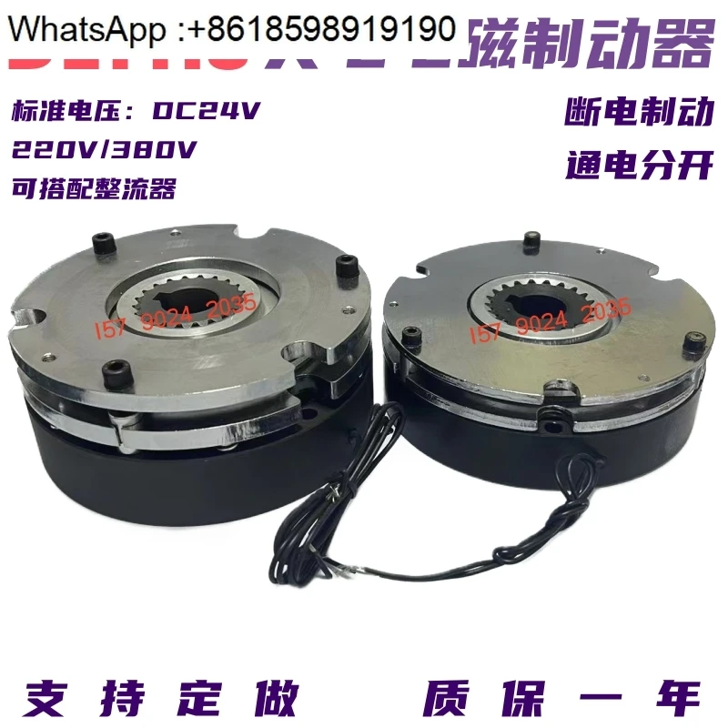 

DLYH8 series lost electromagnetic brake DC24V power-off brake power-on separate spot