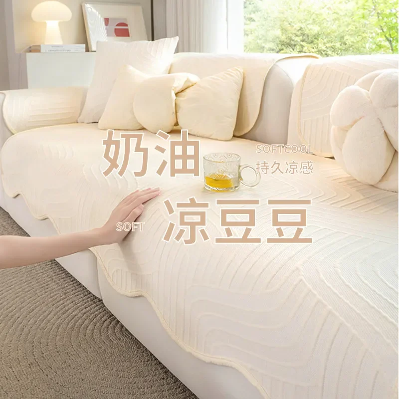 French Cream Style Summer Ice Silk Sofa Cushion Non Slip Cool Feeling Sofa Mat Straight Row Sofa Seat Cover Blanket