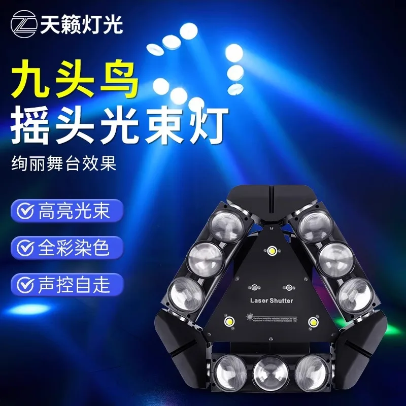 

Yichen led nine-eyed spider light bar laser rotating spotlight KTV flash nine-headed bird stage beam of light lanterns