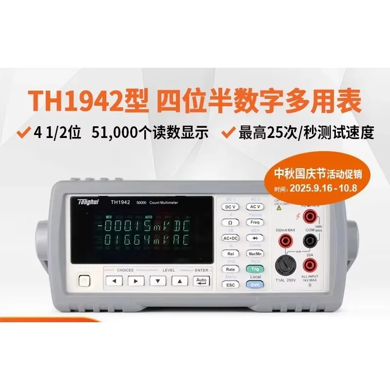 Tonghui TH1941 1942 Desktop Digital Multi-purpose Meter