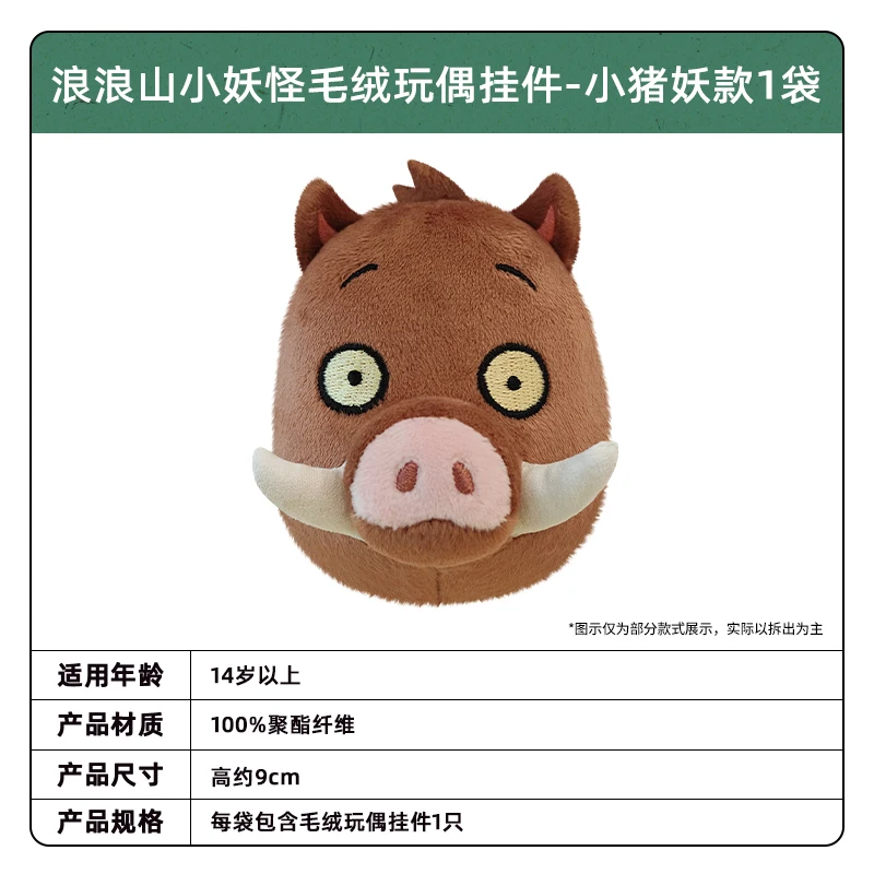 Kayou Genuine Kawaii Langlangshan Little Monster Plush Toy Pendant Little Pig Demon Peripheral Toy Bag Keychain Pendant Gifts