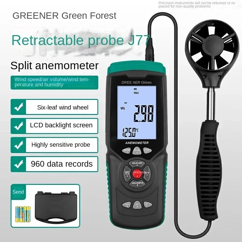 

Anemometer, air volume measuring instrument, handheld anemometer, high-precision anemometer, wind pressure and temperature