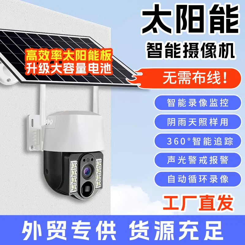 

Камера V380 для мобильного телефона с дистанционным управлением, HD, ночное видение, уличная, 4G, с низким энергопотреблением, на солнечной энергии