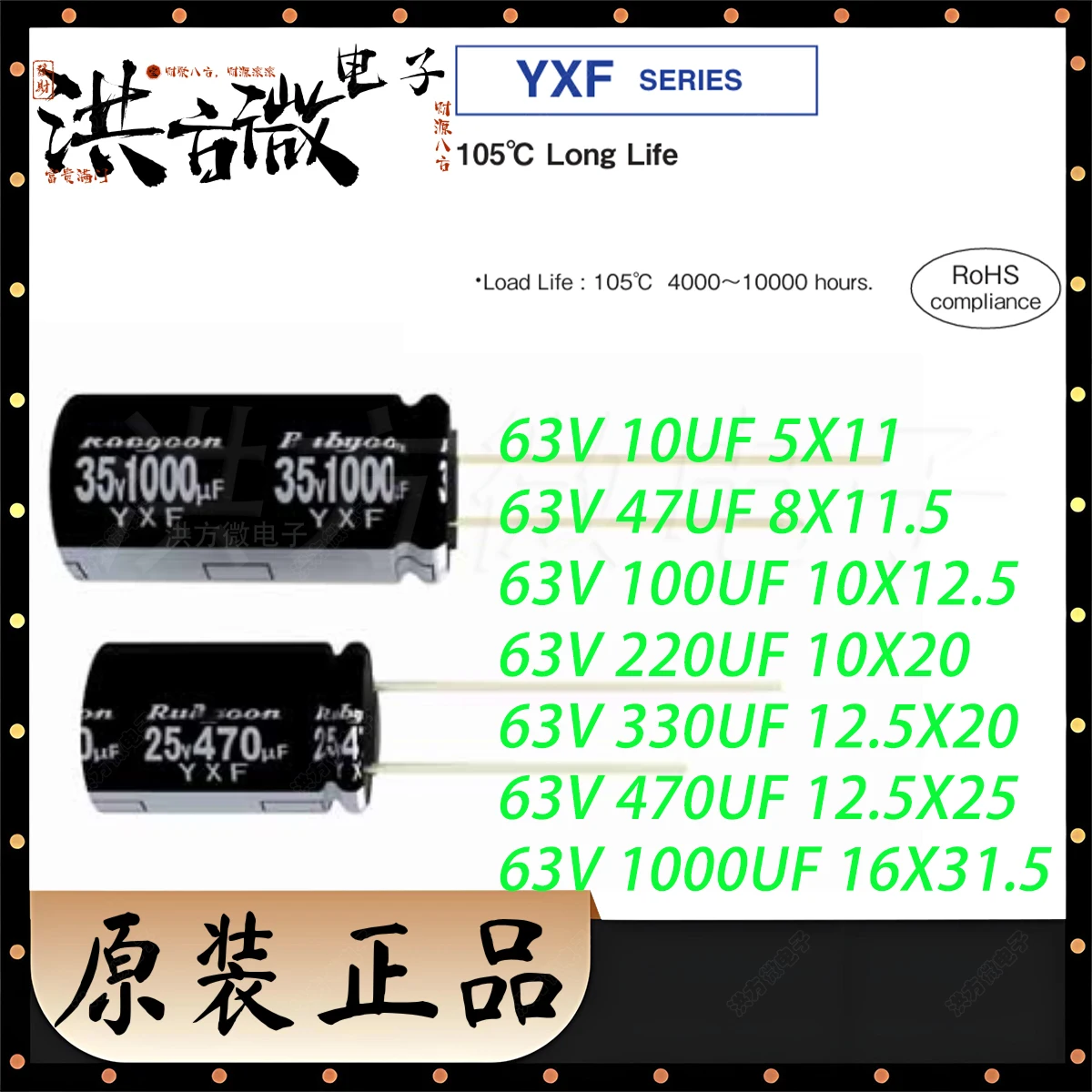 63V YXF Series 105°C Long Life Inline Aluminum Electrolytic Capacitors DIP Original 10uf 47μF 100UF 220uf 330μF 470UF 1000μF
