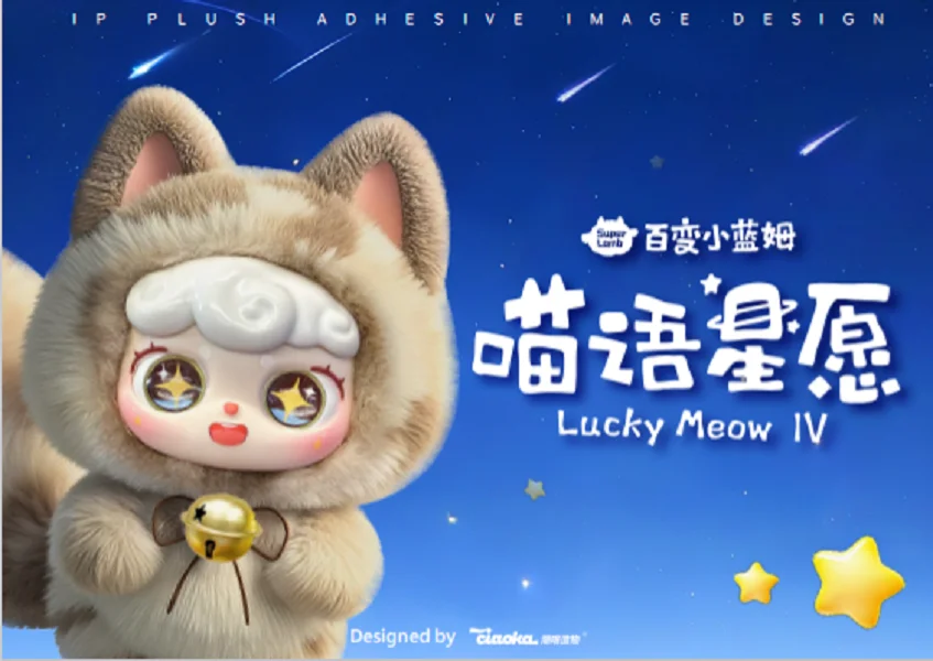 

Новый Ciaoka Cat Lucky Meow Iv Trend Surprise слепая коробка рюкзак кулон украшения декоративная фигурка куклы милая девушка подарок на день рождения