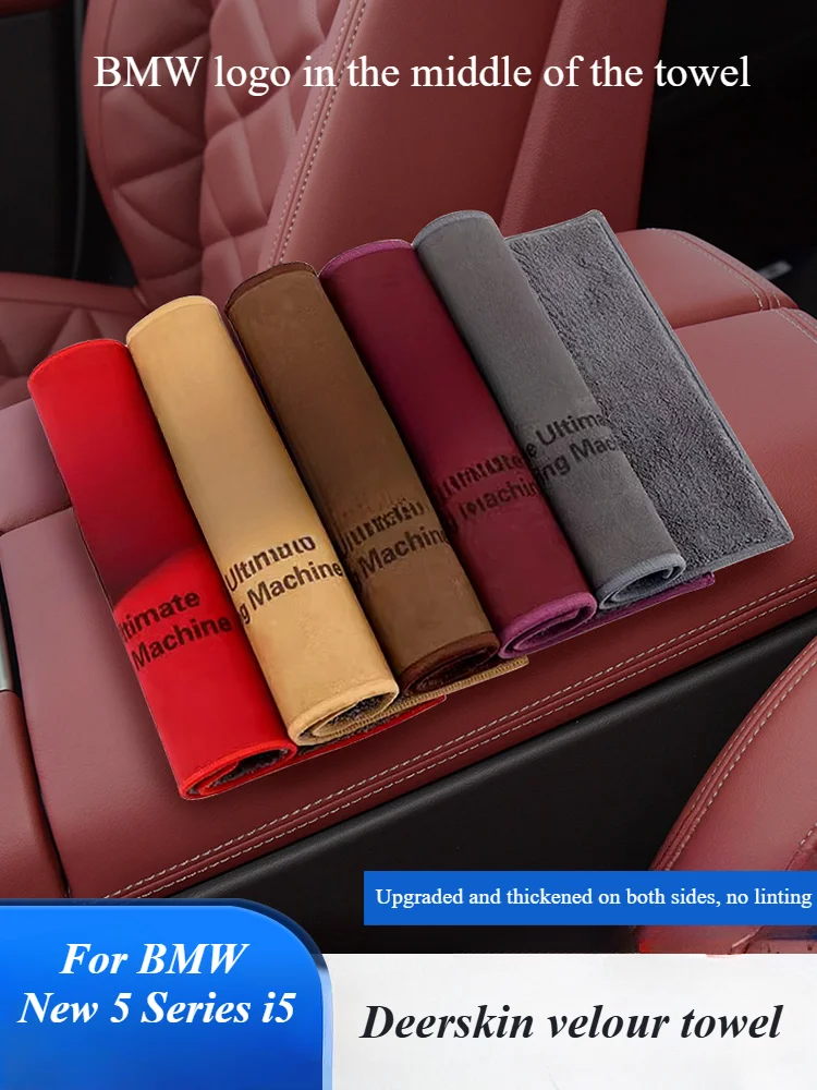 

For BMW New 5 Series i5 Multi-functional glasses Coral velve Car Drying Cloth Detail Polishing Double sided Towel Wea