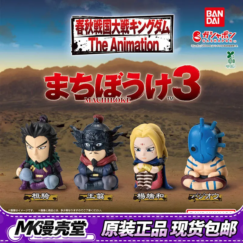 Bandai Kingdom The Animation Machiboke 3 Mini Figura Gashapon Kanki Wang Jian Yang Duan He Bajiou Anime Coleccionable Decoración de Escritorio