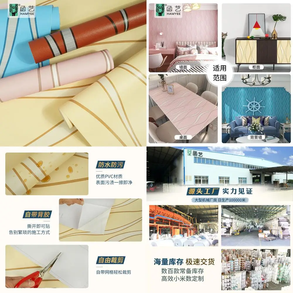

Wholesale Waterproof PVC Self Adhesive Wallpaper for Hotel Bedroom TV Background Wall Decor with Line Curve Design