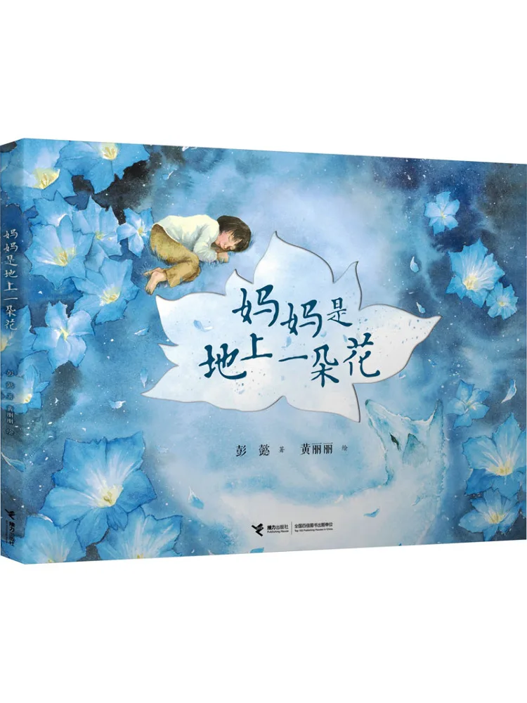 

Книга-Winshare Mom — цветок на земле