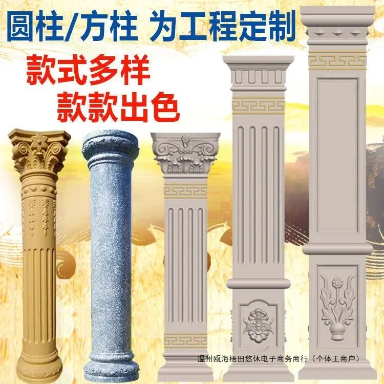 Roman column mold villa gate cylinder cement column square column square pier model European architectural formwork new countrys