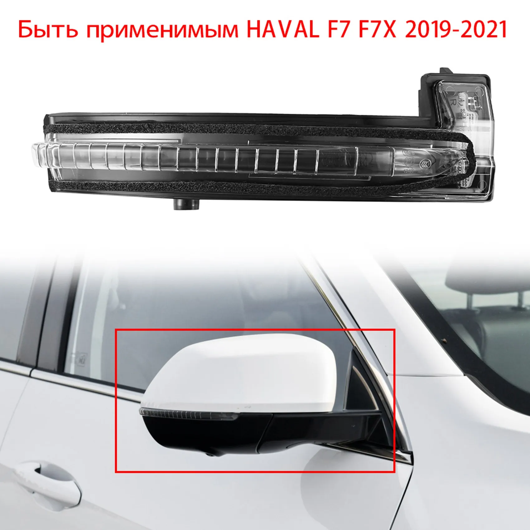 Right Side for Great Wall Haval F7 F7X Car Rearview Mirror LED Turn Signal Light Mirror Indicator Lamp Flashing Light