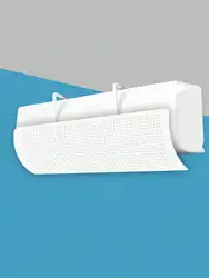 Air Conditioning Wind Deflector, Anti Cold Air Direct Blowing Wind Deflector, Wall Mounted Air Conditioning Guide Hood Baffle