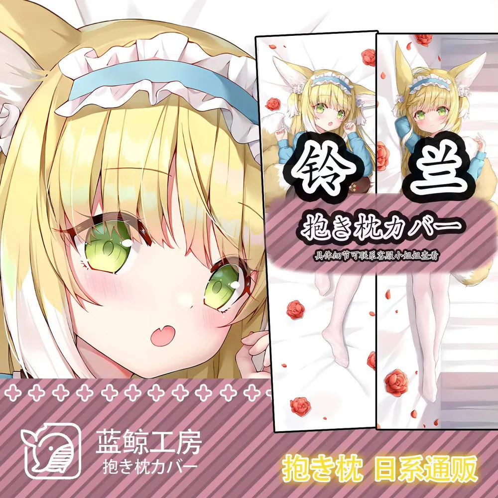 

Arknights Anime Suzuran Sexy Dakimakura Cozy Japanese Pillow Cover Otaku Linen Gifts LJ
