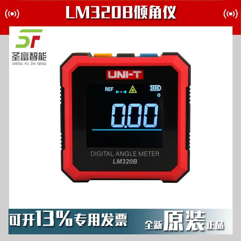 

2025 Ulide LM320B Inclinometer