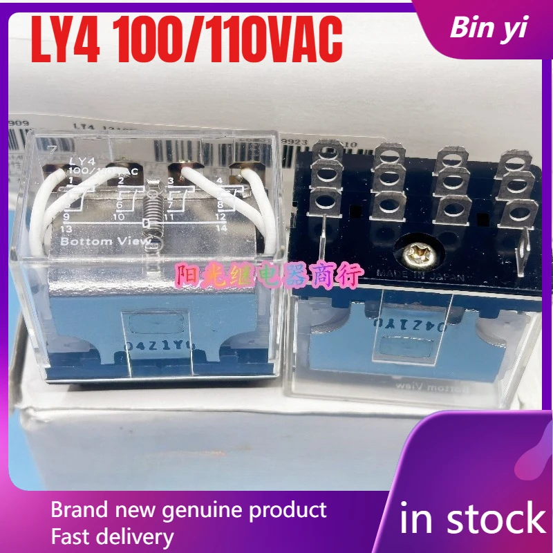 New 1pcs/lot LY4 100/110VAC intermediate relay 14pins