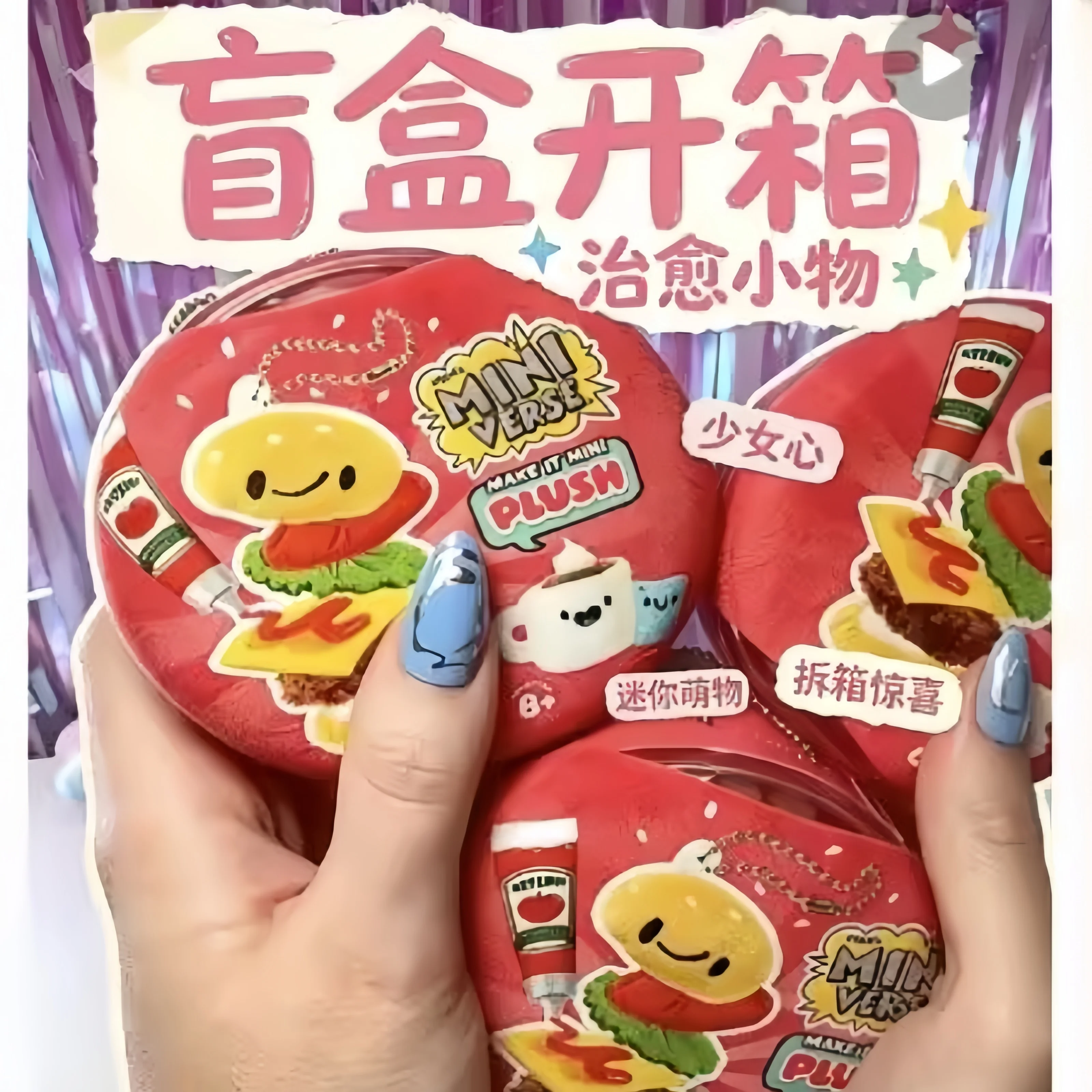 Delicacy Plush Diy Series Miniature Miniature 2026 Pendant Mini Miniverse Series New In Stock Diy Surprise For Collectors Gifts