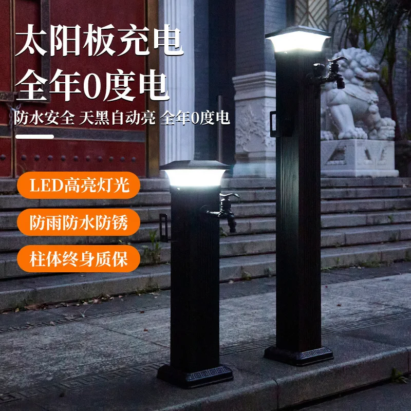 

Outdoor solar light faucet, vertical anti freezing crack villa anti freezing column, outdoor garden courtyard watering water hyd