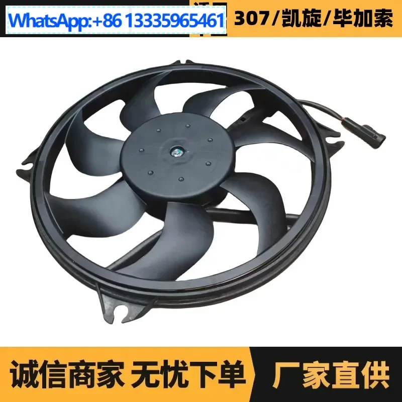 

Auto parts are suitable for Peugeot Citroen 307 electronic fan 1253K2 9811154480 manufacturers supply