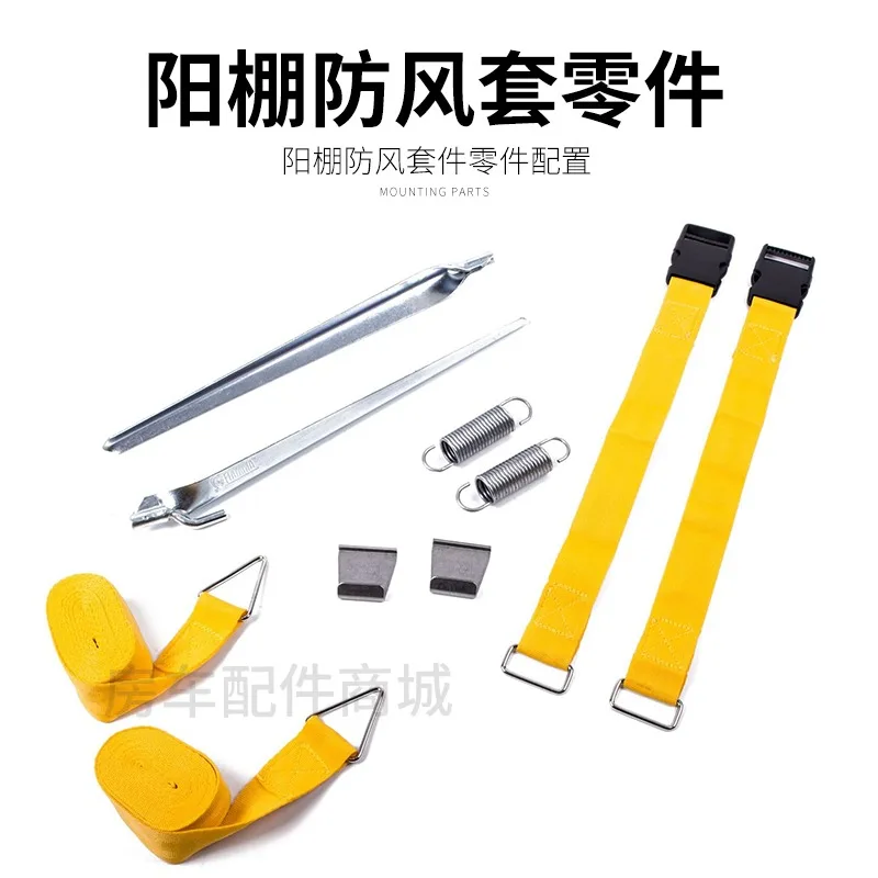 RV Awning Fixing Kit Awning Windproof Kit Dometic