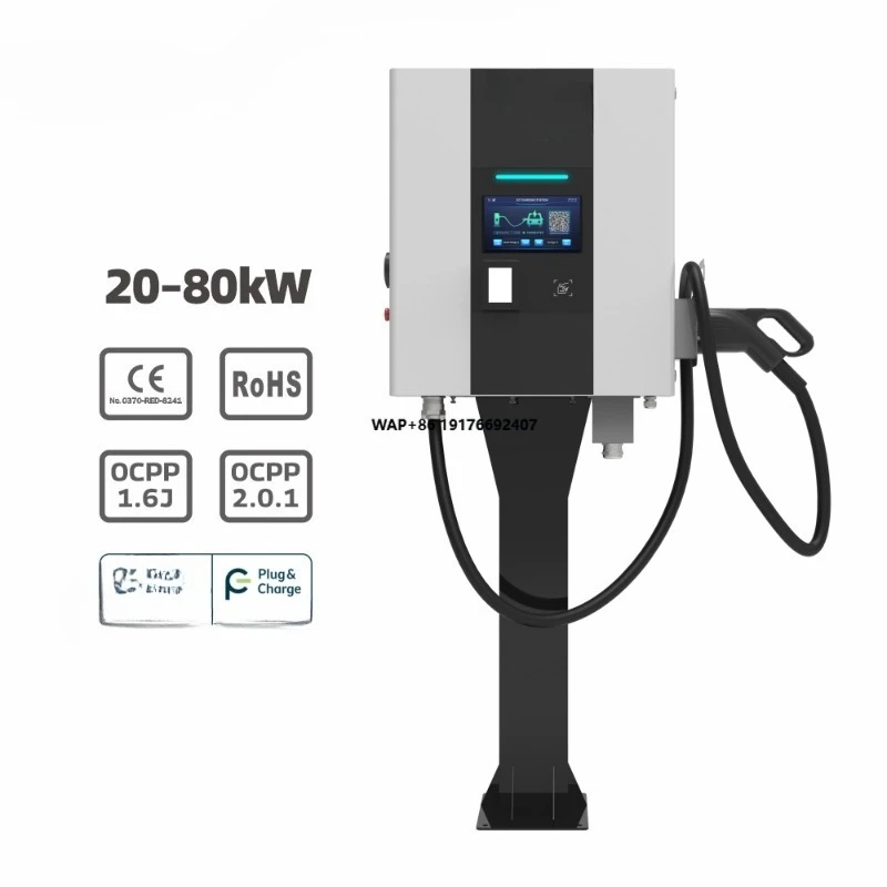 ODM New Floor Mounted CCS2 DC Fast EV Charger 20kW-80kW EV Charging Station for Parking Lots