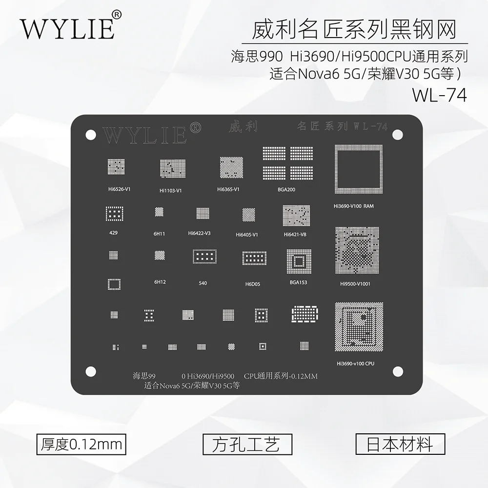 WL-74 Black steel BGA reballing stencil Template For Hi3690 V100 V1001 CPU RAM Hi6526 Hi1103 Hi6365 6H11 Hi6422 Hi6405 Hi6421