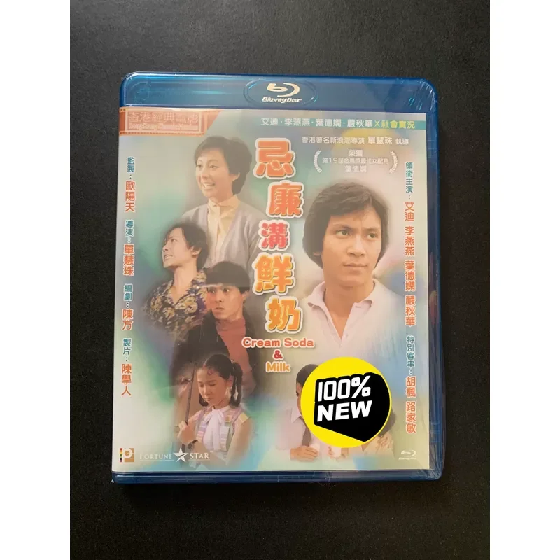 Brand New Cream Ditch Fresh Milk Blu ray Disc High Definition Video