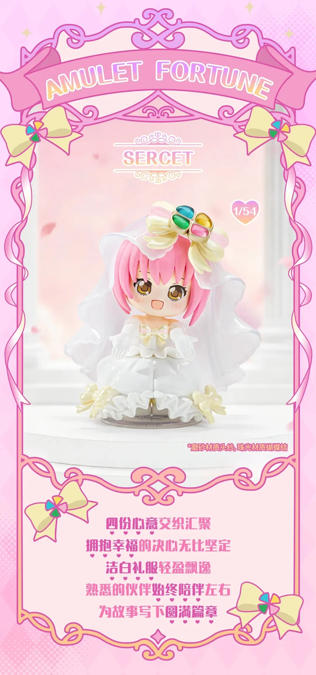 Shugo Chara Memory Of Guardians Series Figures Blind Box Kawaii Anime Model Mystery Cute Dolls Model Action Figure