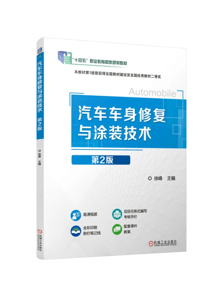 Book-Winshare Automotive Body Repair and Painting Technology 2nd Edition
