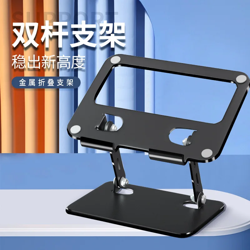 Tablet Stand Aluminum Alloy Foldable Computer Stand Desktop Lifting Suitable for IPad Laptop Desk Stand