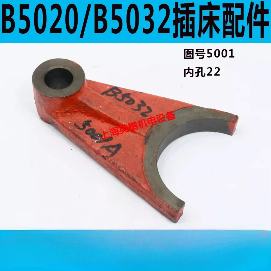 Horquilla de Embrague para Inserción en Cama B5032, Horquilla de Embrague para Inserción en Cama B5020, Horquilla de Inserción en Cama Fushun B5032