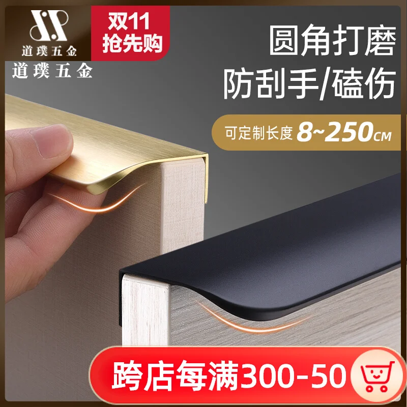 Daopu Invisible Handle Cabinet Door Minimally Narrow Modern High end Non perforated Drawer Cabinet Wardrobe Handle