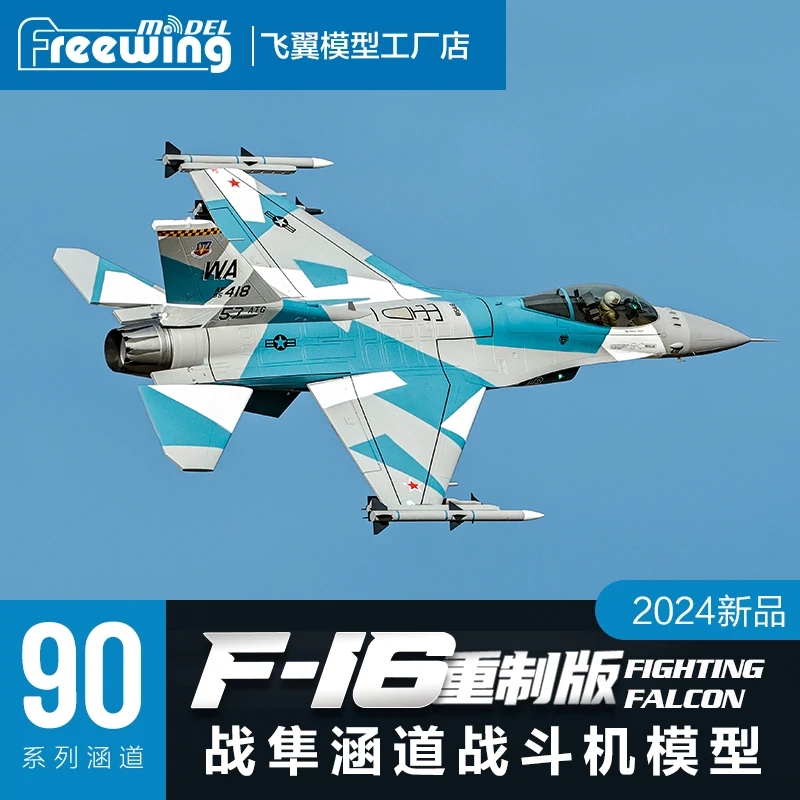 Freewing  F-16 F16 V2 Fighting Falcon 90mm EDF Jet 6S 8S PNP Kit+servo  Retractable Landing Gear EPO Plane Airplane RC Models